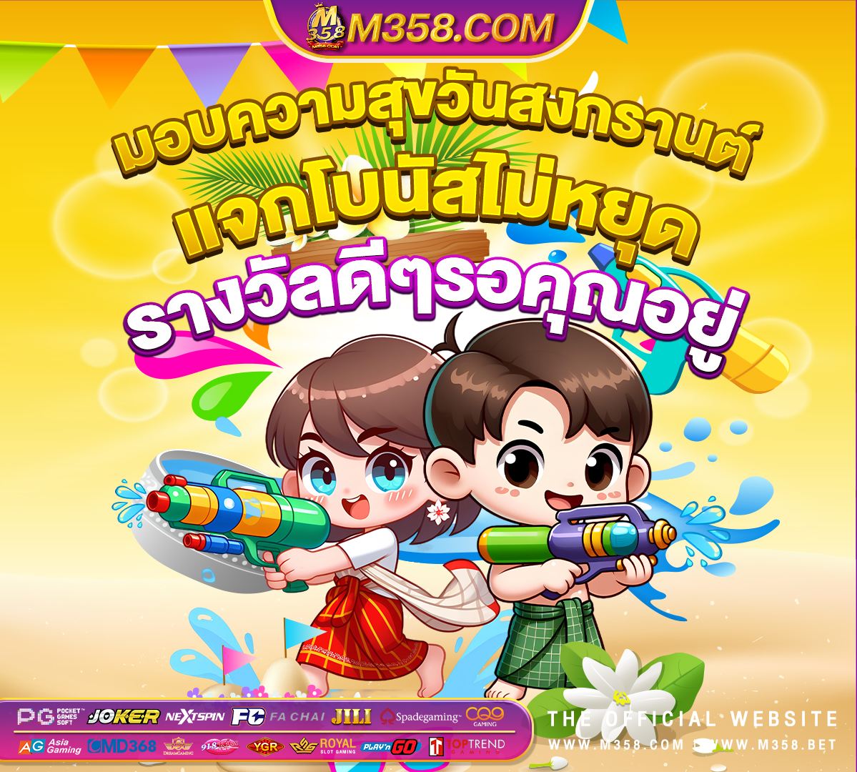 วิ เค ราะ บอล ฟรี